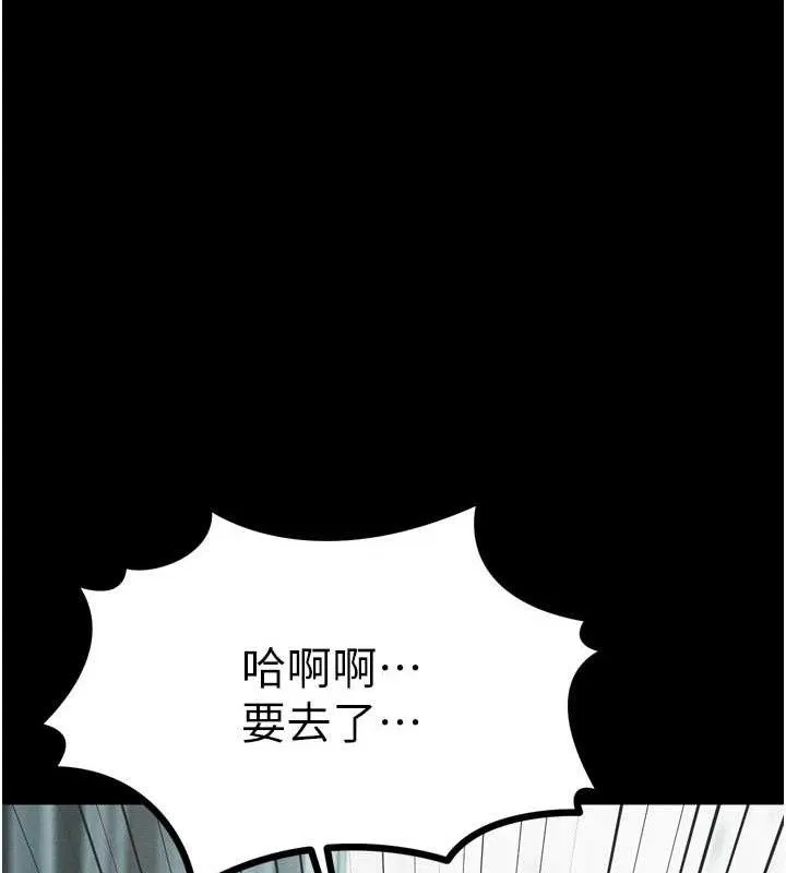 堕落物语2 第26話-被迫接受的肉體歡愉 第167页