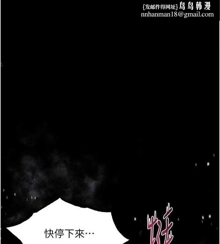 堕落物语2 第26話-被迫接受的肉體歡愉 第1页