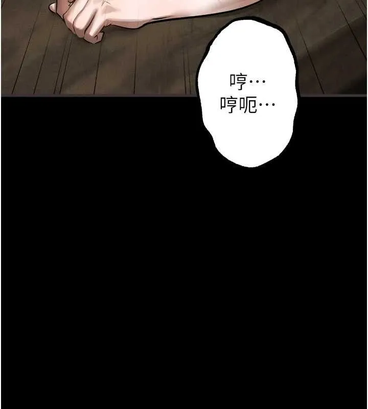 堕落物语2 第26話-被迫接受的肉體歡愉 第135页