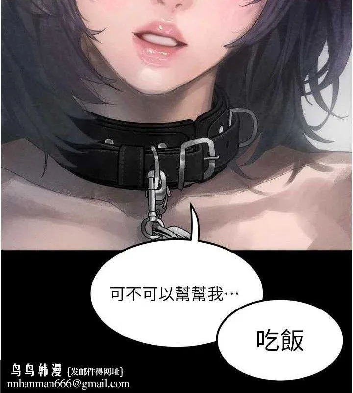 堕落物语2 第26話-被迫接受的肉體歡愉 第88页