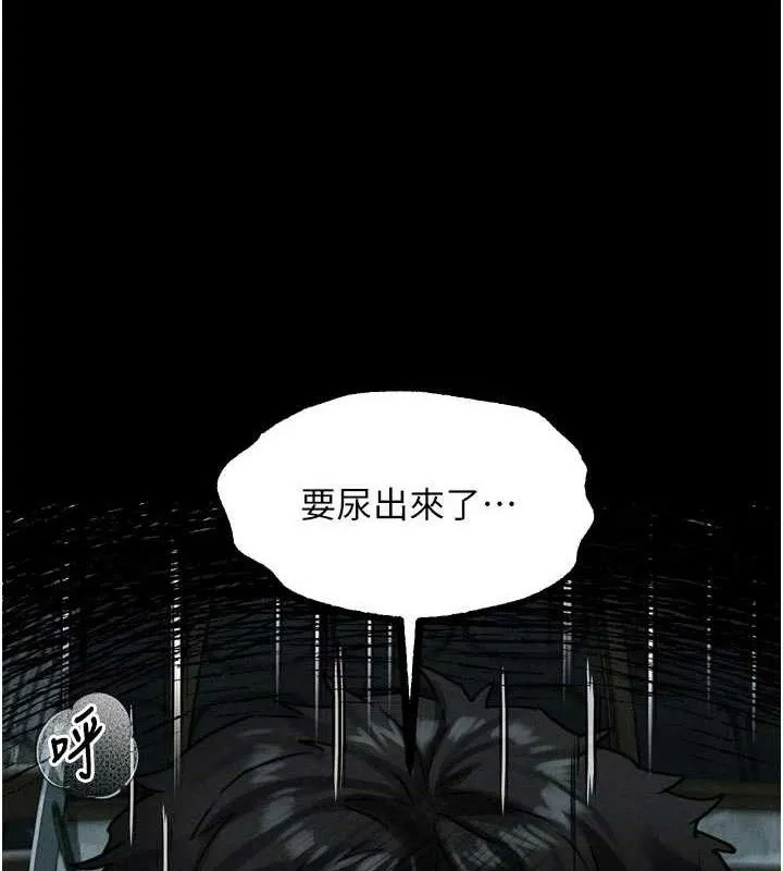 堕落物语2 第26話-被迫接受的肉體歡愉 第8页