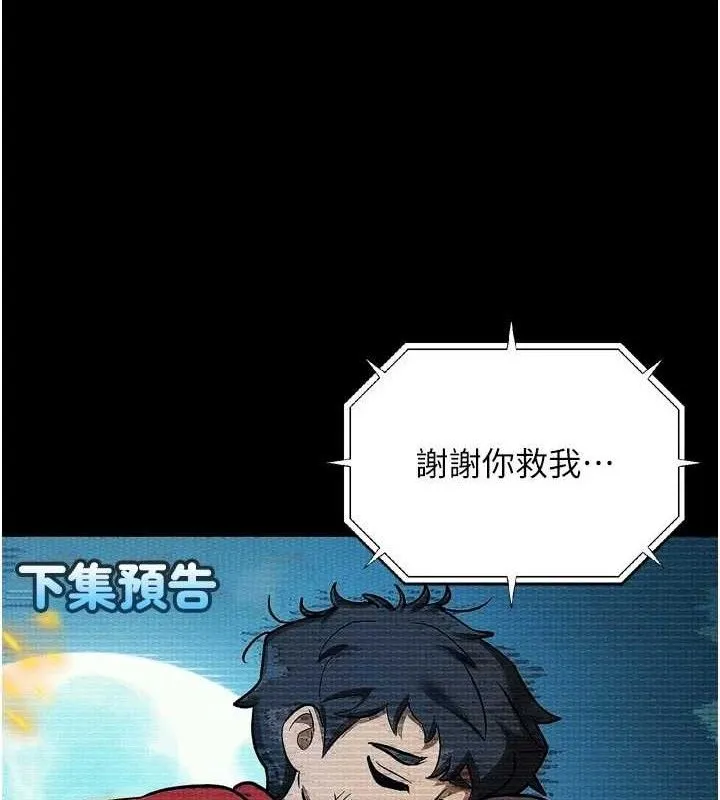 堕落物语2 第26話-被迫接受的肉體歡愉 第80页