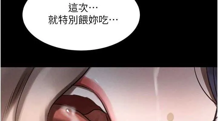 堕落物语2 第26話-被迫接受的肉體歡愉 第152页