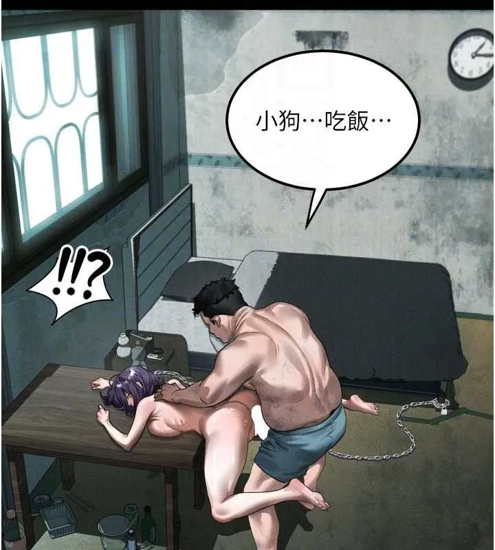 堕落物语2 第26話-被迫接受的肉體歡愉 第111页