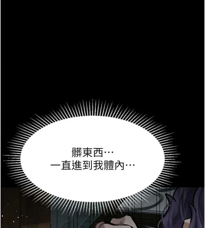 堕落物语2 第26話-被迫接受的肉體歡愉 第161页