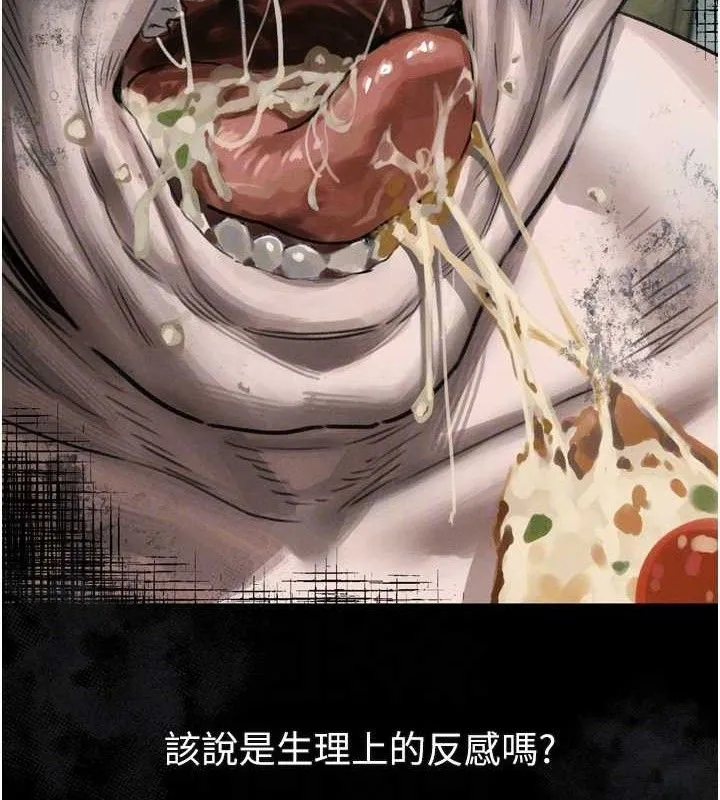 堕落物语2 第26話-被迫接受的肉體歡愉 第97页