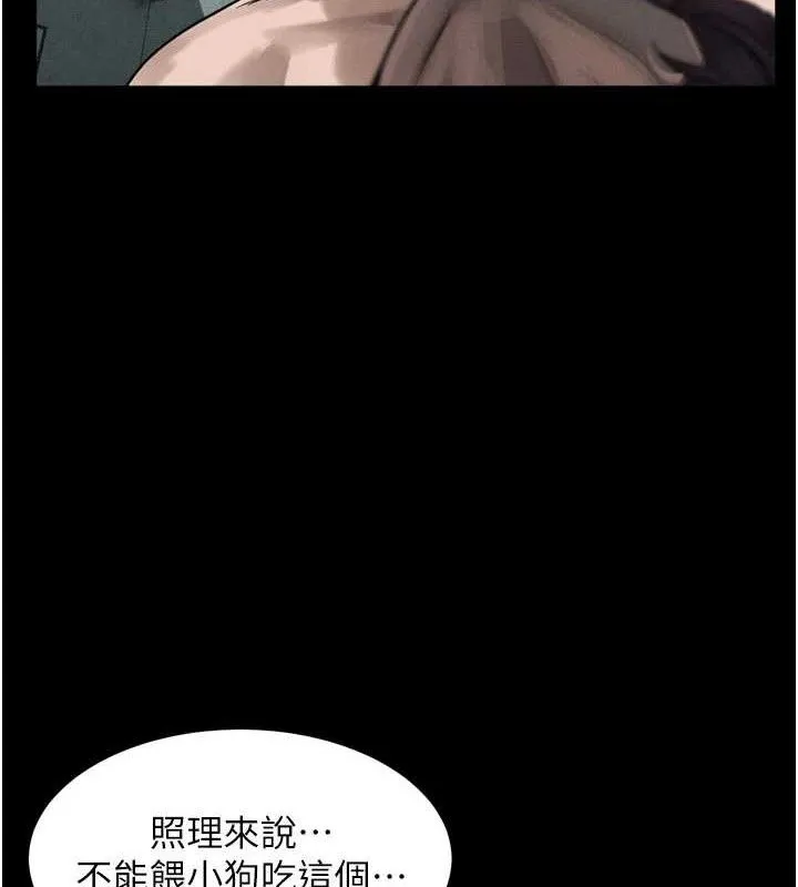堕落物语2 第26話-被迫接受的肉體歡愉 第146页