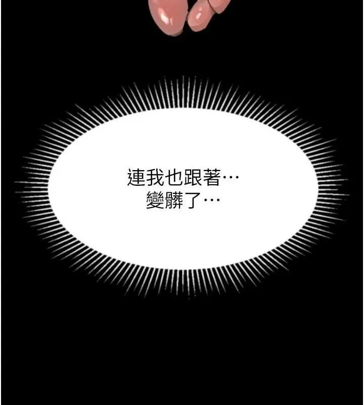 堕落物语2 第26話-被迫接受的肉體歡愉 第171页