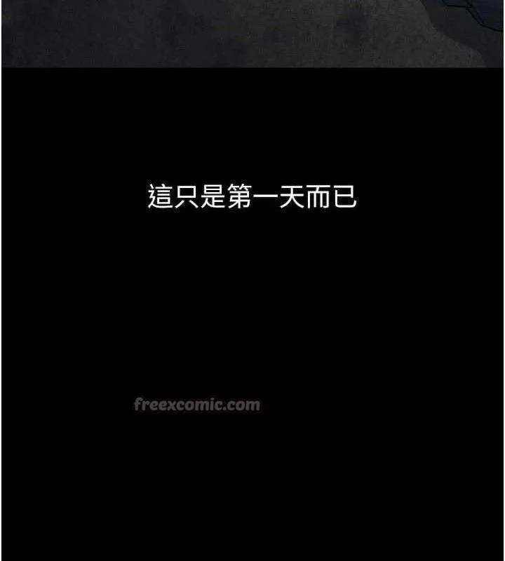 堕落物语2 第26話-被迫接受的肉體歡愉 第28页