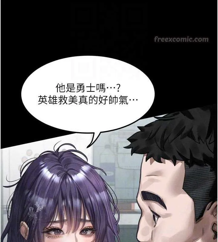堕落物语2 第26話-被迫接受的肉體歡愉 第84页