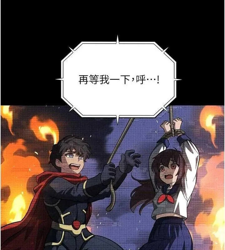 堕落物语2 第26話-被迫接受的肉體歡愉 第40页