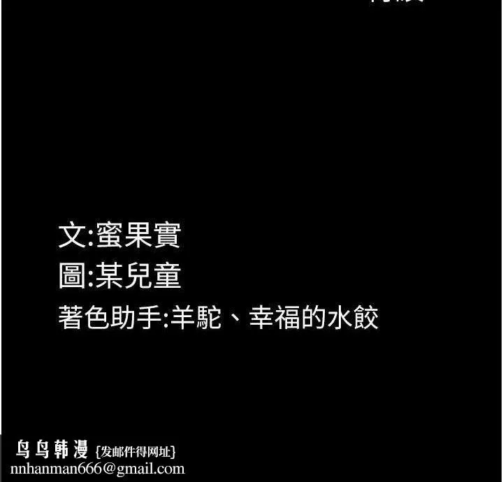 堕落物语2 第26話-被迫接受的肉體歡愉 第173页