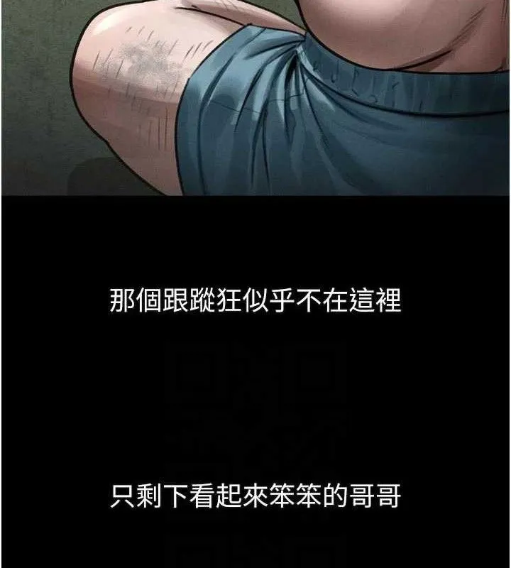 堕落物语2 第26話-被迫接受的肉體歡愉 第43页
