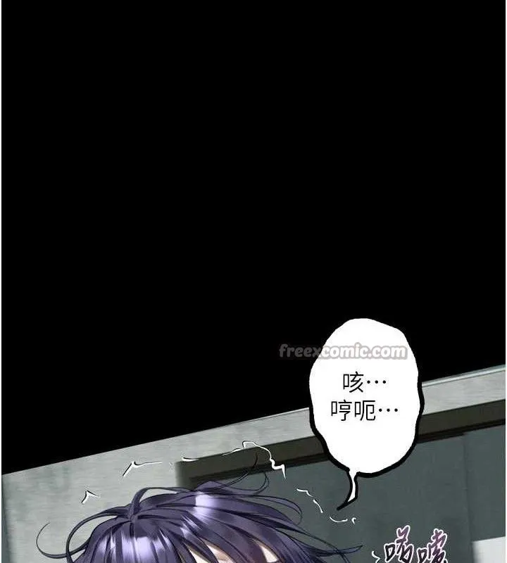 堕落物语2 第26話-被迫接受的肉體歡愉 第56页