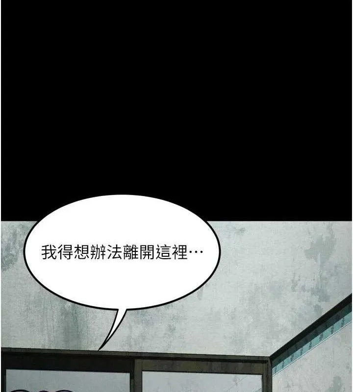 堕落物语2 第26話-被迫接受的肉體歡愉 第48页