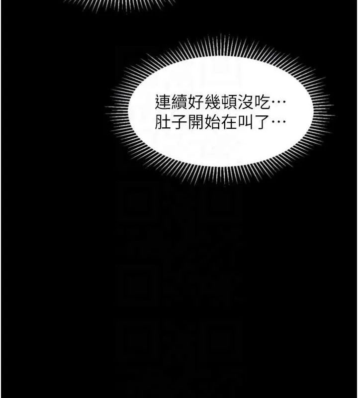 堕落物语2 第26話-被迫接受的肉體歡愉 第104页