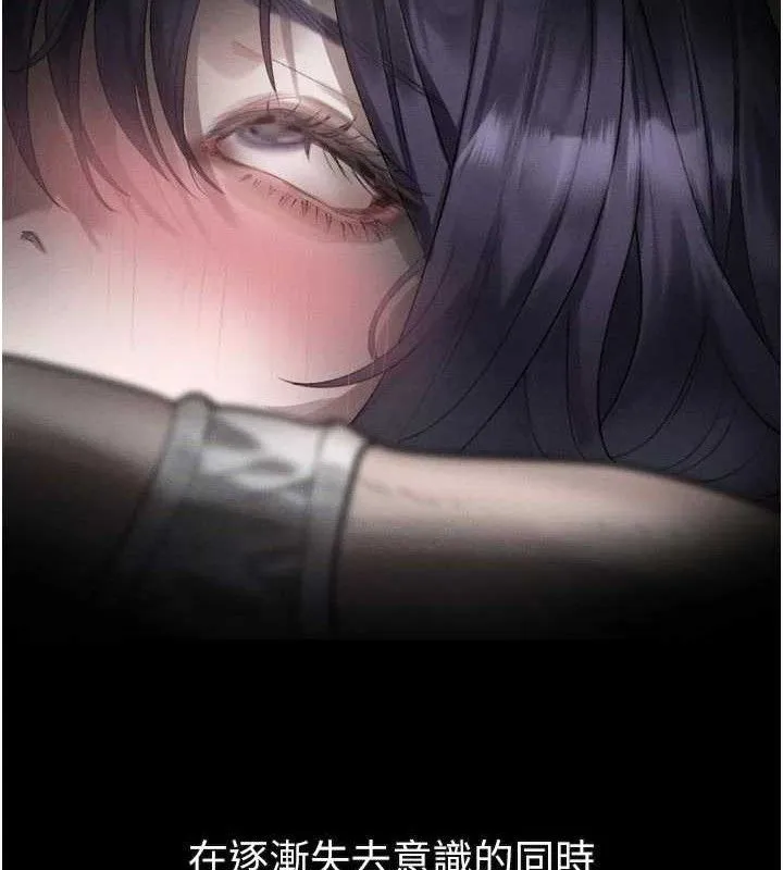 堕落物语2 第26話-被迫接受的肉體歡愉 第21页