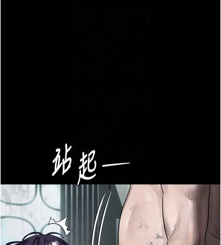 堕落物语2 第26話-被迫接受的肉體歡愉 第89页