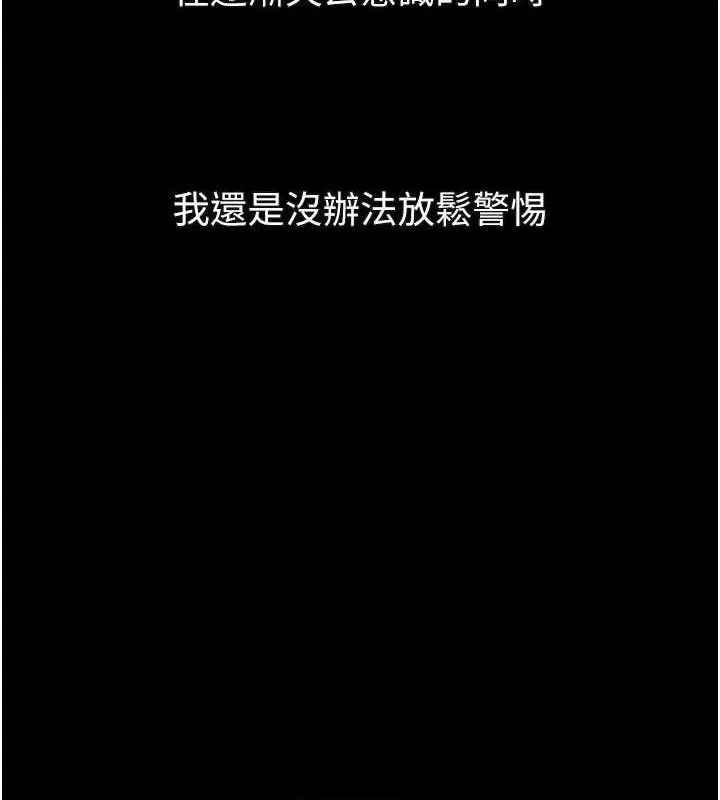 堕落物语2 第26話-被迫接受的肉體歡愉 第22页