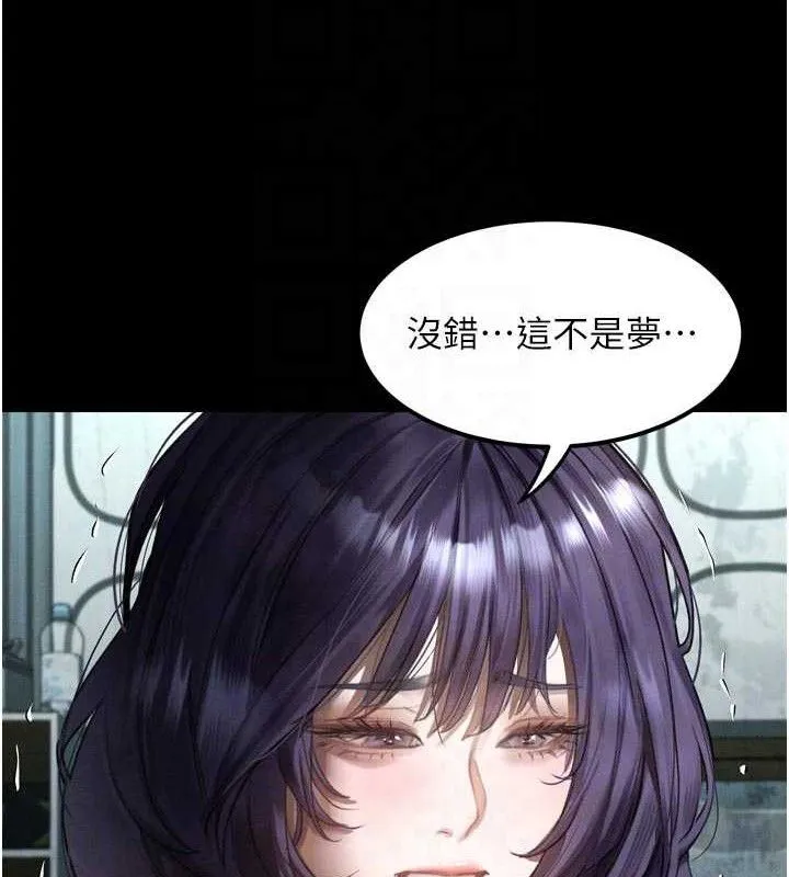 堕落物语2 第26話-被迫接受的肉體歡愉 第45页