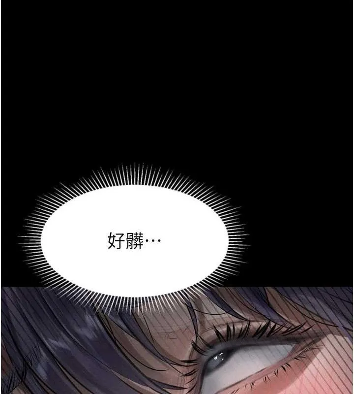 堕落物语2 第26話-被迫接受的肉體歡愉 第157页