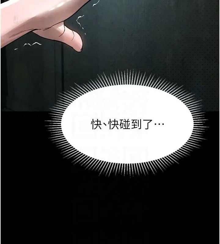 堕落物语2 第26話-被迫接受的肉體歡愉 第60页