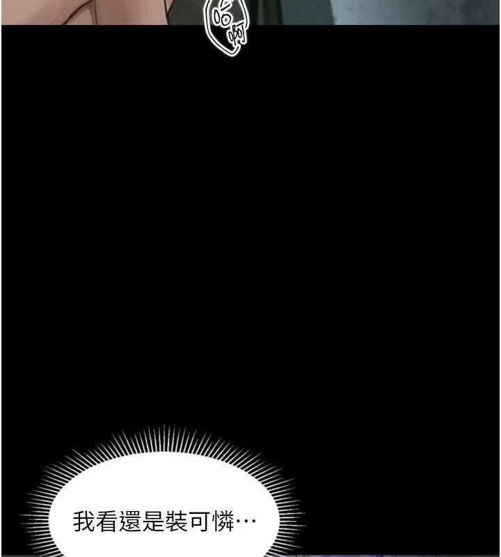 堕落物语2 第26話-被迫接受的肉體歡愉 第67页