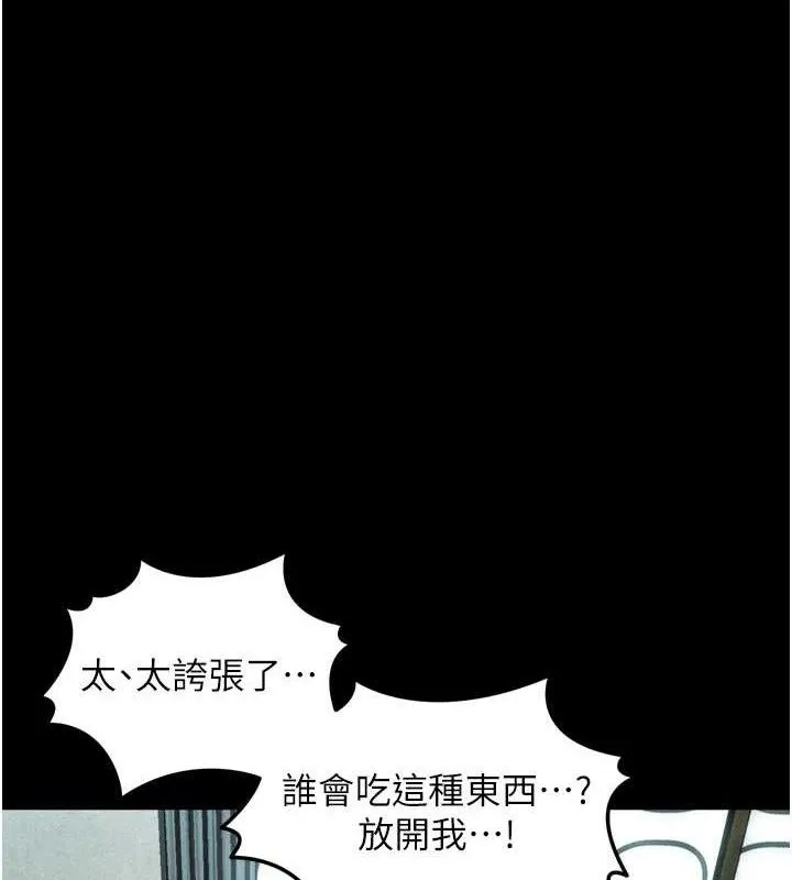 堕落物语2 第26話-被迫接受的肉體歡愉 第142页