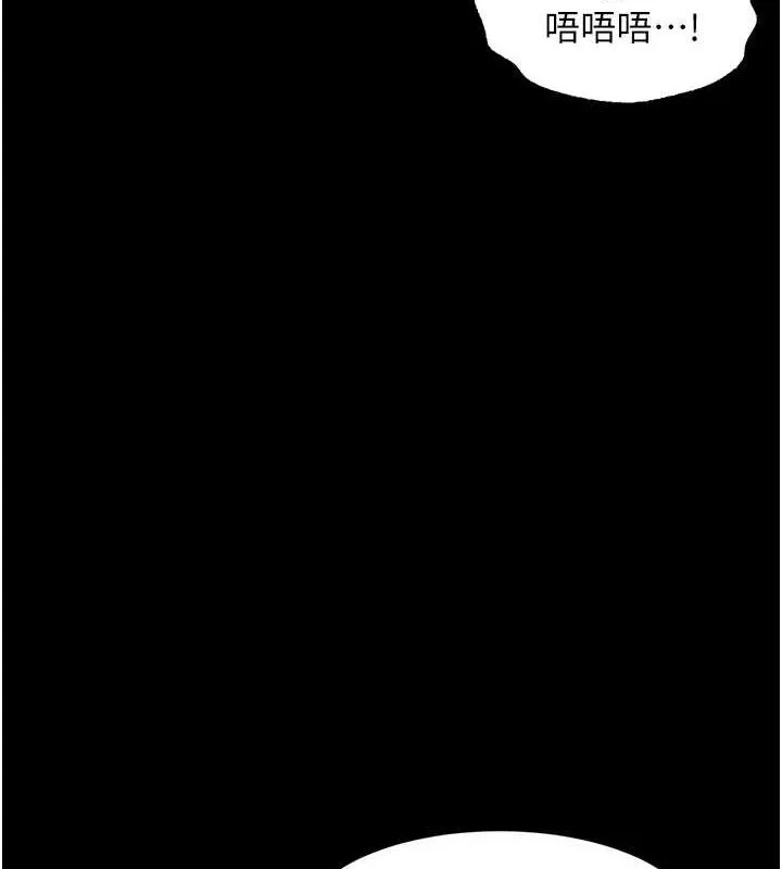 堕落物语2 第26話-被迫接受的肉體歡愉 第149页