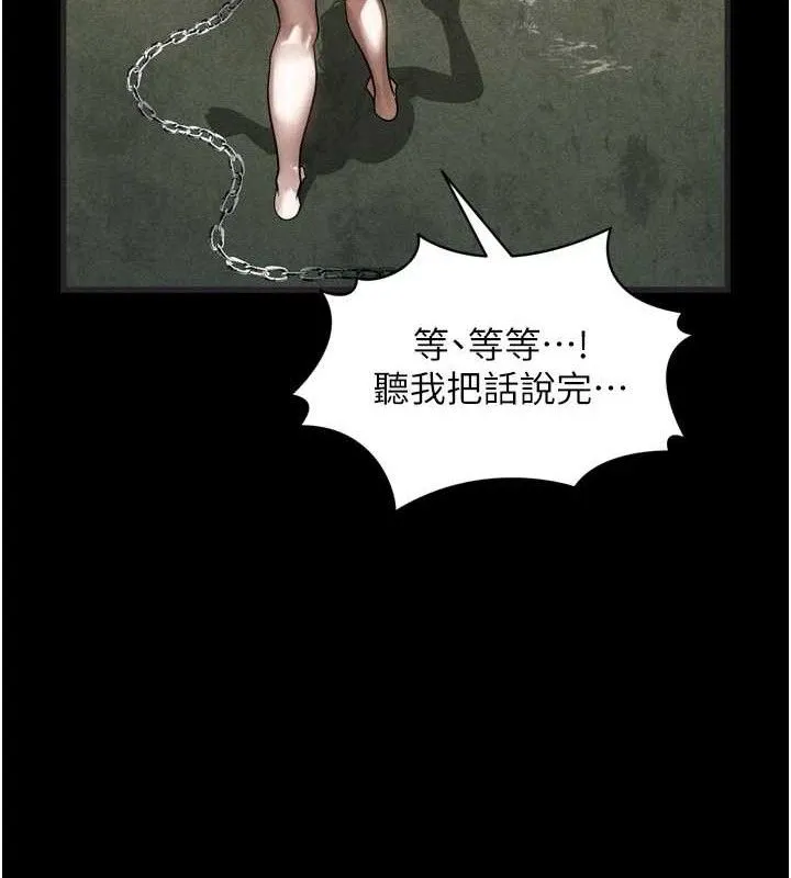 堕落物语2 第26話-被迫接受的肉體歡愉 第93页