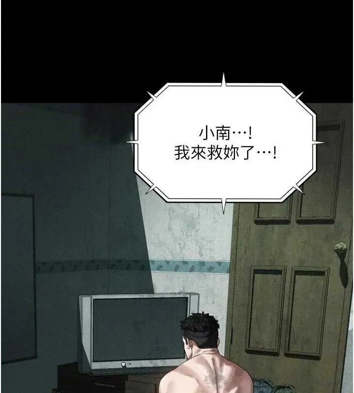 堕落物语2 第26話-被迫接受的肉體歡愉 第36页
