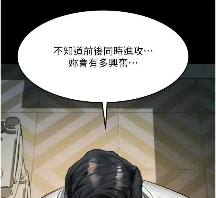 堕落物语2 第50話-這就是做到虛脫的感覺&hearts; 第120页
