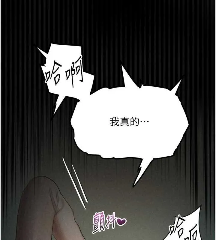 堕落物语2 第50話-這就是做到虛脫的感覺&hearts; 第79页