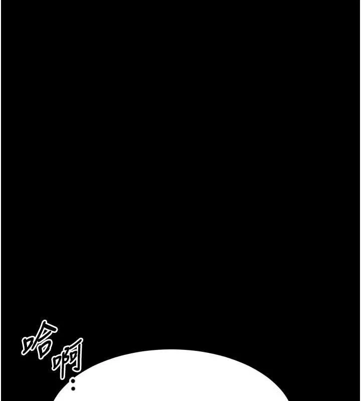 堕落物语2 第50話-這就是做到虛脫的感覺&hearts; 第213页
