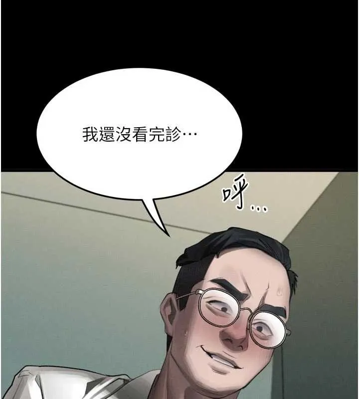 堕落物语2 第50話-這就是做到虛脫的感覺&hearts; 第188页