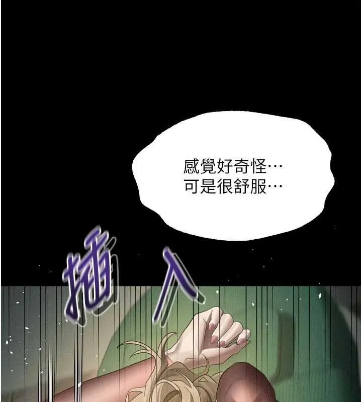 堕落物语2 第50話-這就是做到虛脫的感覺&hearts; 第149页