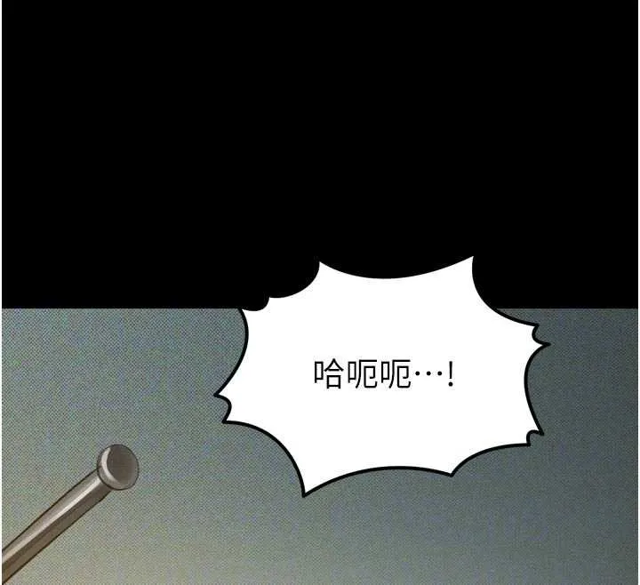 堕落物语2 第50話-這就是做到虛脫的感覺&hearts; 第101页