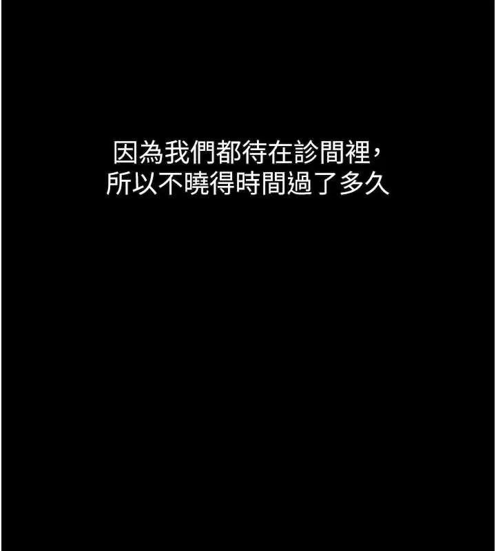 堕落物语2 第50話-這就是做到虛脫的感覺&hearts; 第200页