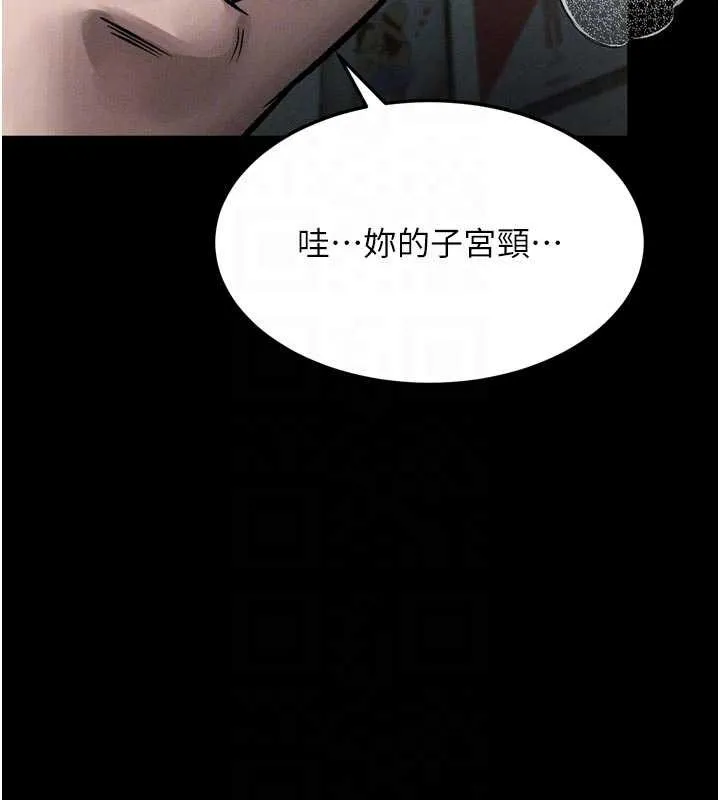 堕落物语2 第50話-這就是做到虛脫的感覺&hearts; 第107页
