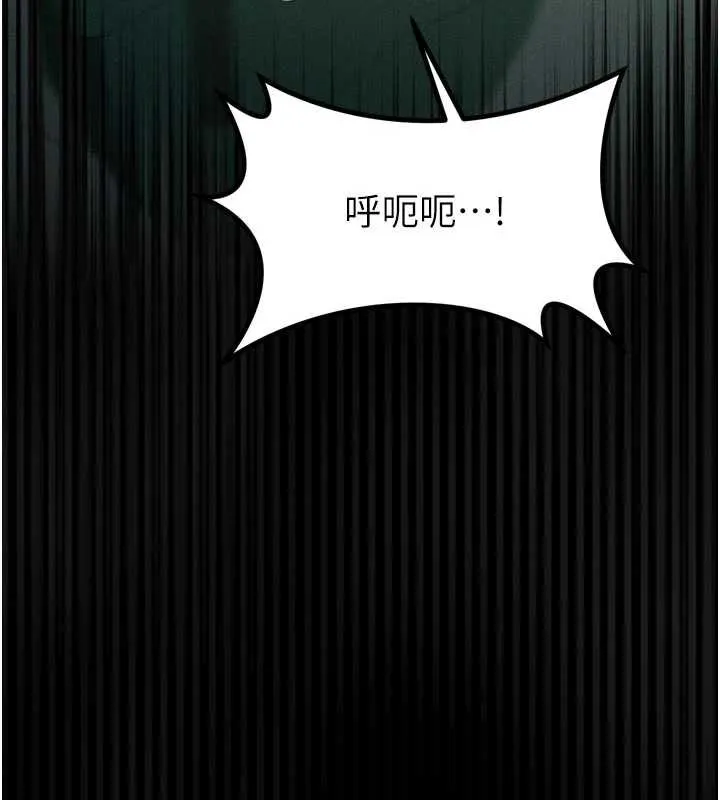 堕落物语2 第50話-這就是做到虛脫的感覺&hearts; 第78页