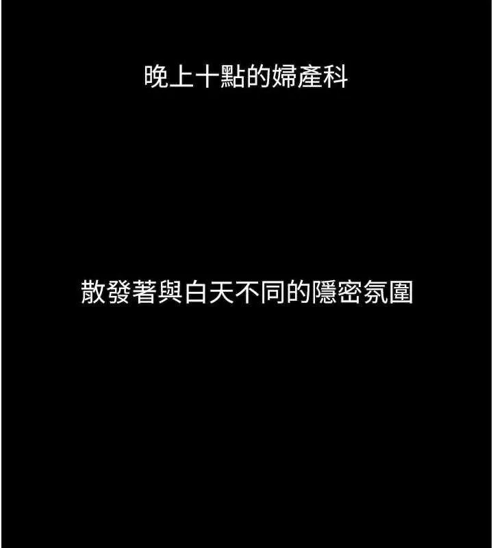 堕落物语2 第50話-這就是做到虛脫的感覺&hearts; 第7页