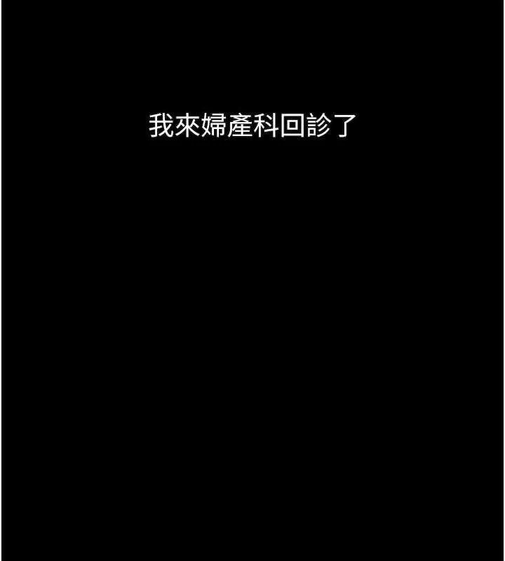 堕落物语2 第50話-這就是做到虛脫的感覺&hearts; 第3页