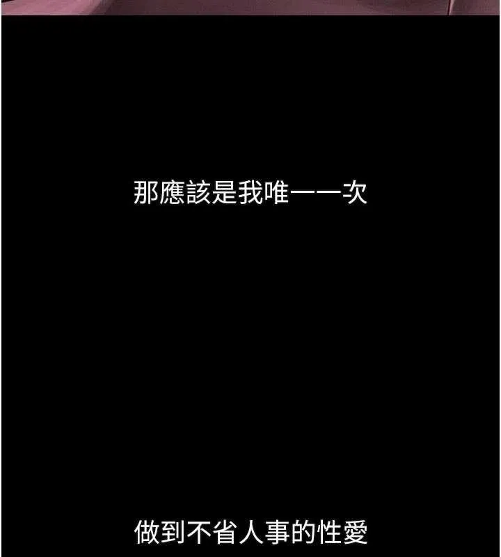 堕落物语2 第50話-這就是做到虛脫的感覺&hearts; 第217页