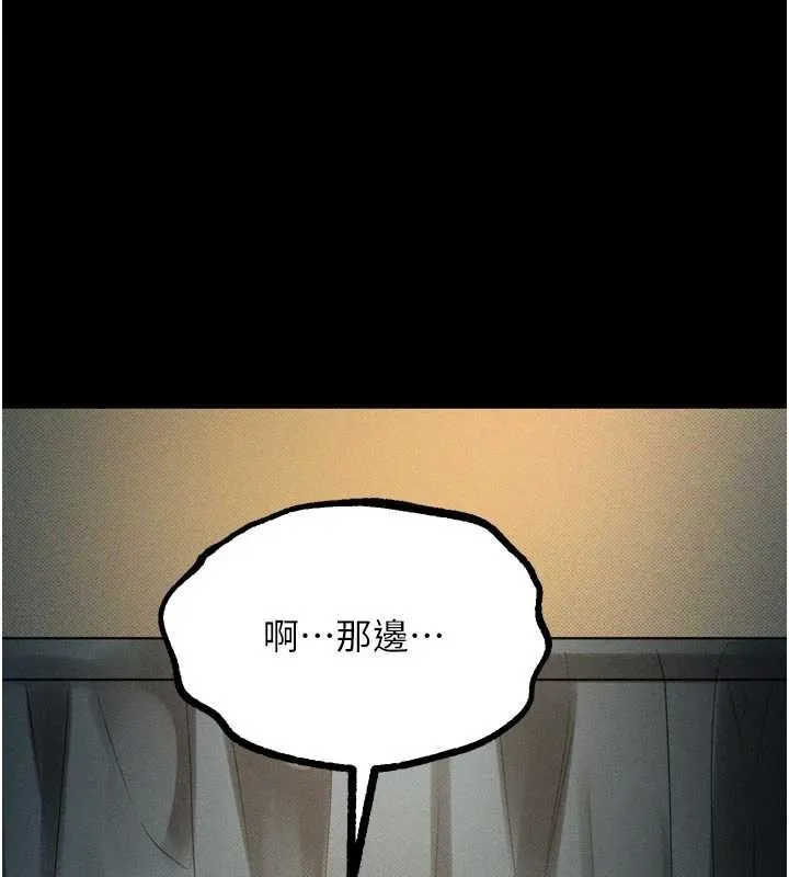 堕落物语2 第50話-這就是做到虛脫的感覺&hearts; 第58页