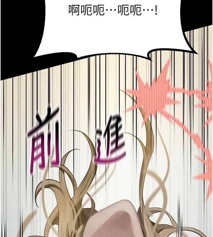 堕落物语2 第50話-這就是做到虛脫的感覺&hearts; 第165页