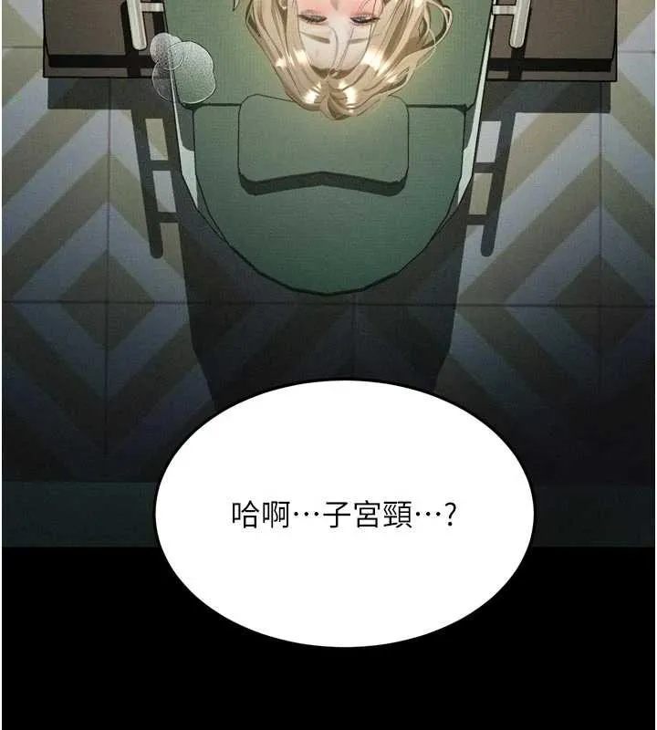 堕落物语2 第50話-這就是做到虛脫的感覺&hearts; 第32页
