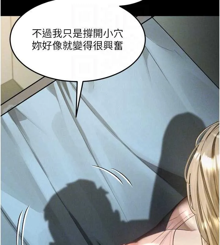 堕落物语2 第50話-這就是做到虛脫的感覺&hearts; 第34页