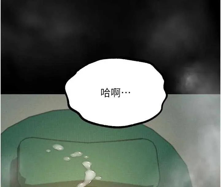 堕落物语2 第50話-這就是做到虛脫的感覺&hearts; 第191页