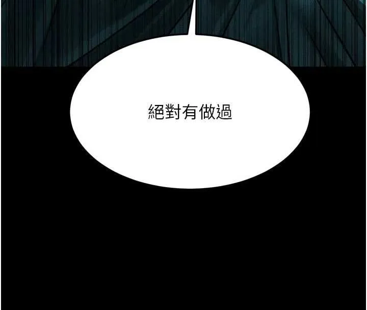 堕落物语2 第50話-這就是做到虛脫的感覺&hearts; 第73页