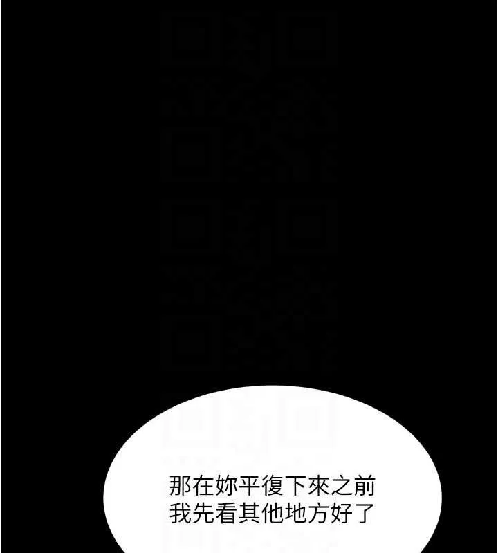 堕落物语2 第50話-這就是做到虛脫的感覺&hearts; 第50页